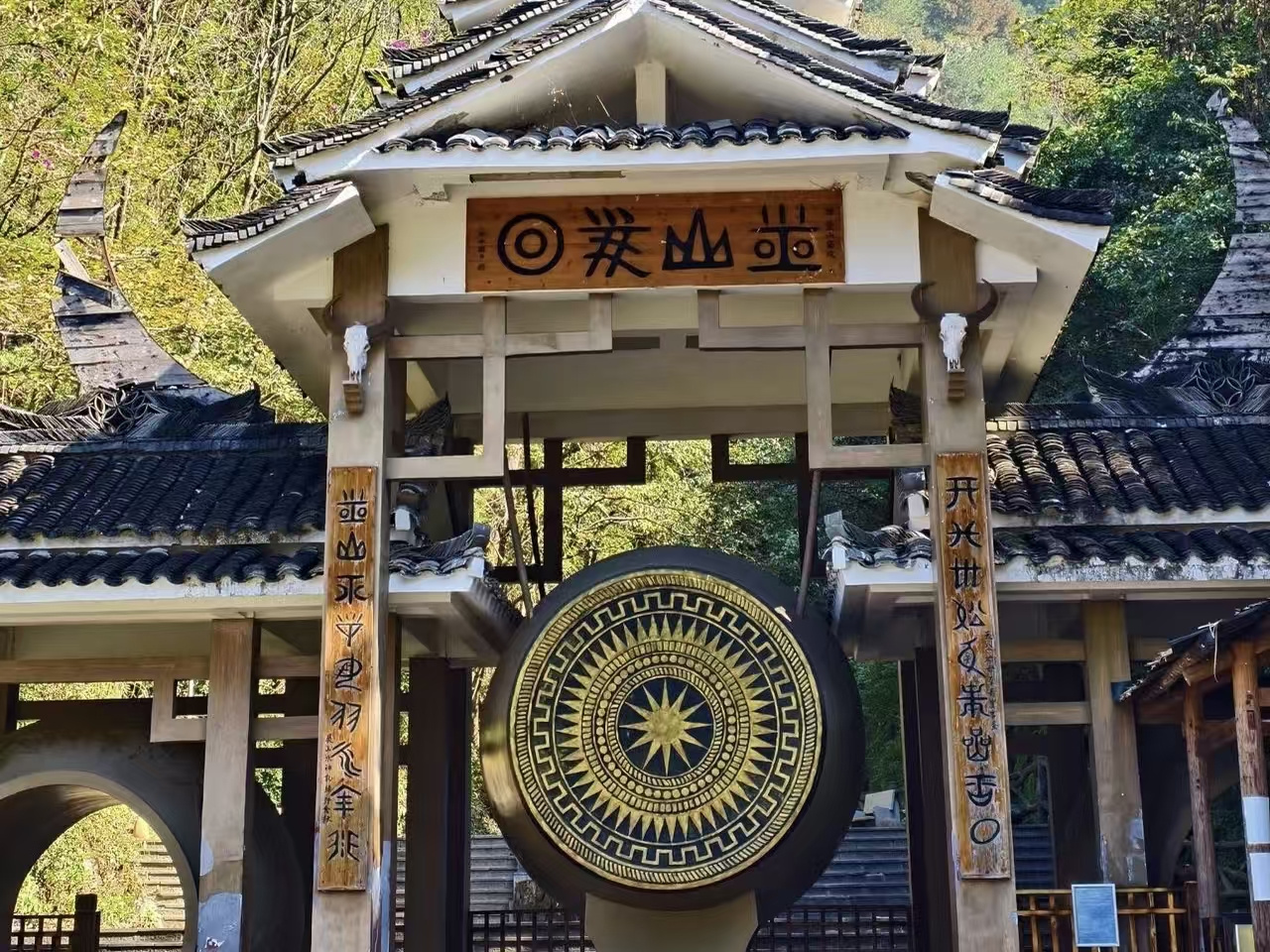 水族山水